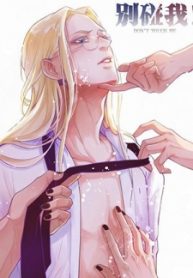 Hentai Touching - Don't Touch Me! (Zhuang Ning) - Read Manhwa Hentai - Hentai Manga - Porn  Comics - Manhwa 18 - Hentai Haven - E hentai - Hentai Comics
