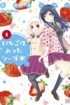 Strwberry Anime Toon Porn - Ichigo No Haitta Soda-Sui - ManyToon.me