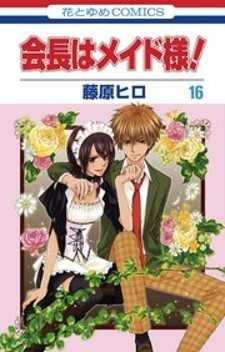 Maid Sama Hentai