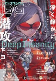 Insanity Porn - Deep Insanity - Read Manhwa Hentai - Hentai Manga - Porn Comics - Manhwa 18  - Hentai Haven - E hentai - Hentai Comics