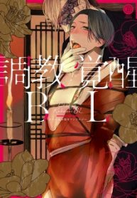 Choukyou Kakusei Bl - Read Manhwa Hentai - Hentai Manga - Porn Comics -  Manhwa 18 - Hentai Haven - E hentai - Hentai Comics