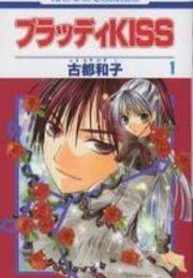 Bloody Kiss Porn - Bloody Kiss - Read Manhwa Hentai - Hentai Manga - Porn Comics - Manhwa 18 -  Hentai Haven - E hentai - Hentai Comics