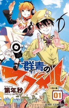 225px x 352px - Gunjou No Magmel - Read Manhwa Hentai - Hentai Manga - Porn Comics - Manhwa  18 - Hentai Haven - E hentai - Hentai Comics