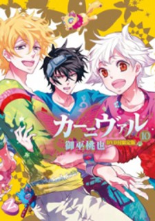 Karneval - Vol.8 Chapter 45 : Meeting - Read Manhwa Hentai - Hentai Manga -  Porn Comics - Manhwa 18 - Hentai Haven - E hentai - Hentai Comics