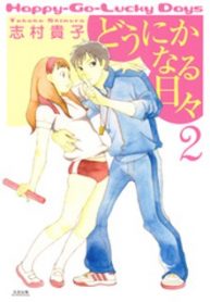Dounika Naru Hibi - Read Manhwa Hentai - Hentai Manga - Porn Comics -  Manhwa 18 - Hentai Haven - E hentai - Hentai Comics