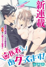 Hentai Touching - Dentist-San, Your Boobs Are Touching Me! - Read Manhwa Hentai - Hentai  Manga - Porn Comics - Manhwa 18 - Hentai Haven - E hentai - Hentai Comics
