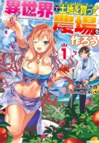 Let's Buy The Land And Cultivate In Different World - Read Manhwa Hentai -  Hentai Manga - Porn Comics - Manhwa 18 - Hentai Haven - E hentai - Hentai  Comics