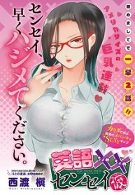English Xx Sensei (Temporary) - Read Manhwa Hentai - Hentai Manga - Porn  Comics - Manhwa 18 - Hentai Haven - E hentai - Hentai Comics