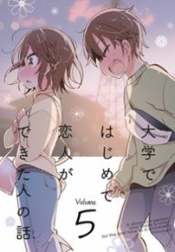 A Story Of A Person Who Made A Lover For The First Time At A University -  Read Manhwa Hentai - Hentai Manga - Porn Comics - Manhwa 18 - Hentai Haven  - E hentai - Hentai Comics