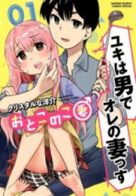 My Wife Is A Man - Read Manhwa Hentai - Hentai Manga - Porn Comics - Manhwa  18 - Hentai Haven - E hentai - Hentai Comics