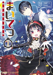 Maitetsu - Manhwa Hentai o