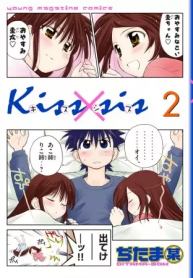 Kiss x Sis - Read Manhwa Hentai - Hentai Manga - Porn Comics - Manhwa 18 -  Hentai Haven - E hentai - Hentai Comics